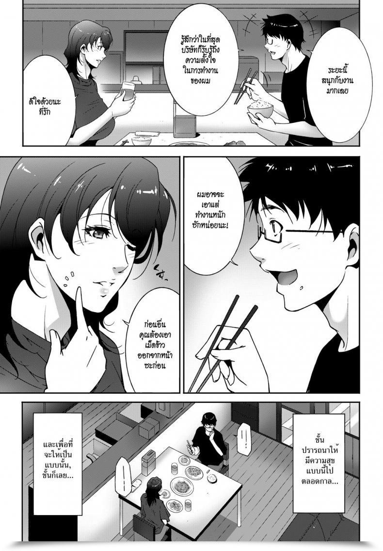 Doujin Touma Itsuki Secret Service Comedian Bavel 2018-09 โดจินแปลไทย 5