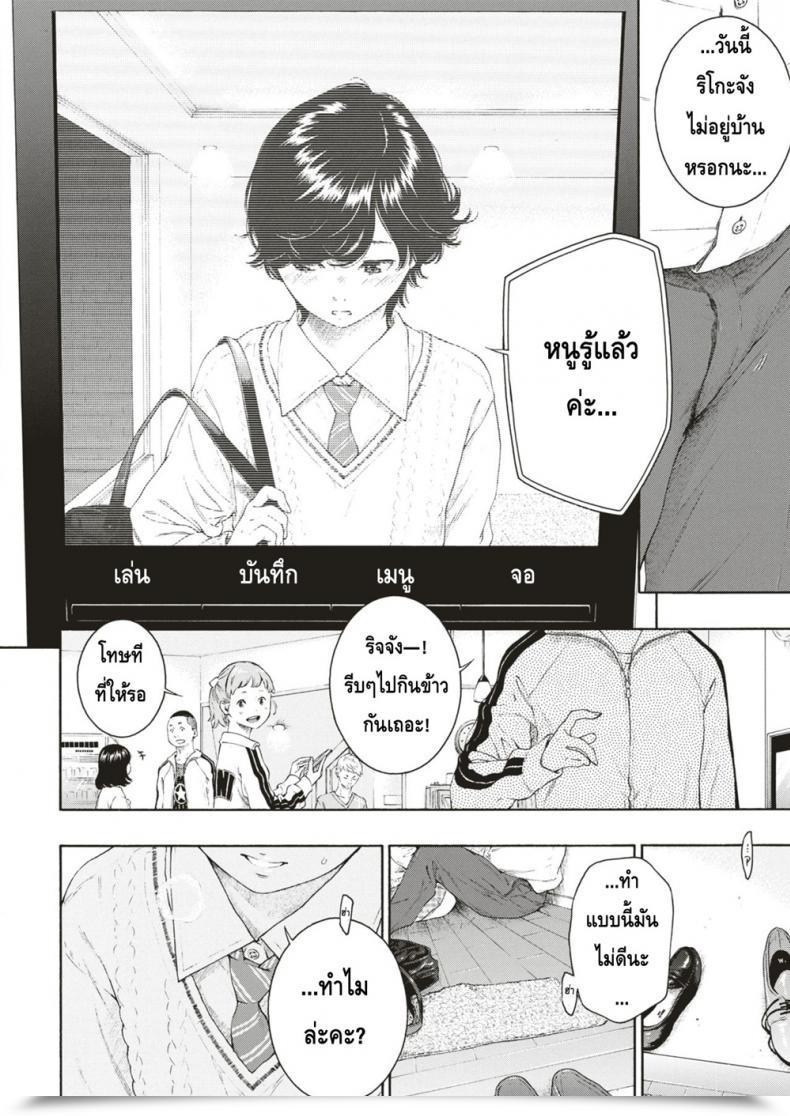 Doujin Key Yuuwaku | Alluring Yuu Comedian Kairakuten 2018-12 โดจินแปลไทย 23
