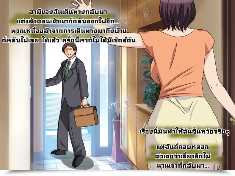 Doujin Gaden Daydreaming โดจินแปลไทย 13