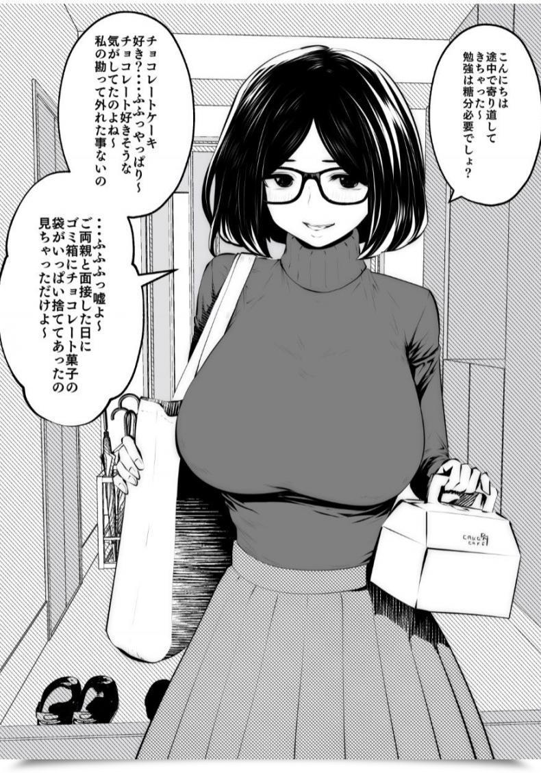 Doujin Studio The Satan Souryuu Kurobuchi Megane No Katei Kyoushi โดจินแปลไทย 5