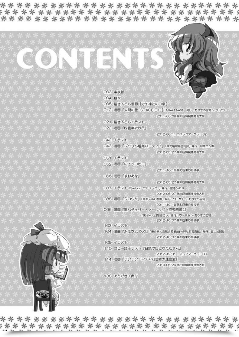 Doujin Watosato Sugiura Sen Moriya Jinja No Nichijou | Every Day Life Within The Moriya Shrine Ketsu Darake Touhou Soushuuhen Sequence 2 โดจินแปลไทย 7