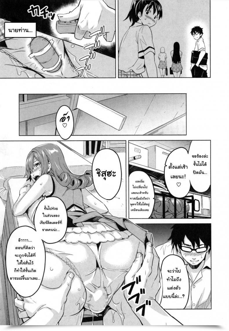 Doujin Takeda Hiromitsu Sister Breeder Ch.4 โดจินแปลไทย 5