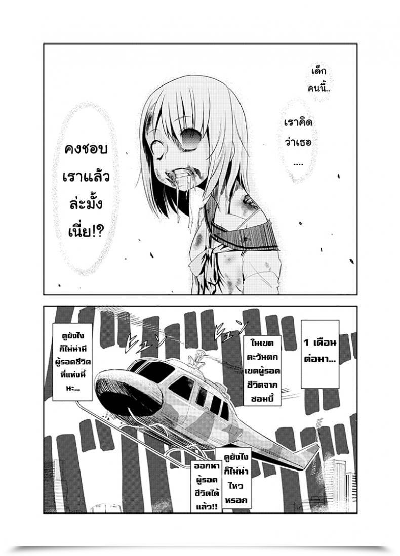 Doujin Wanao Zombie Ero Manga โดจินแปลไทย 29