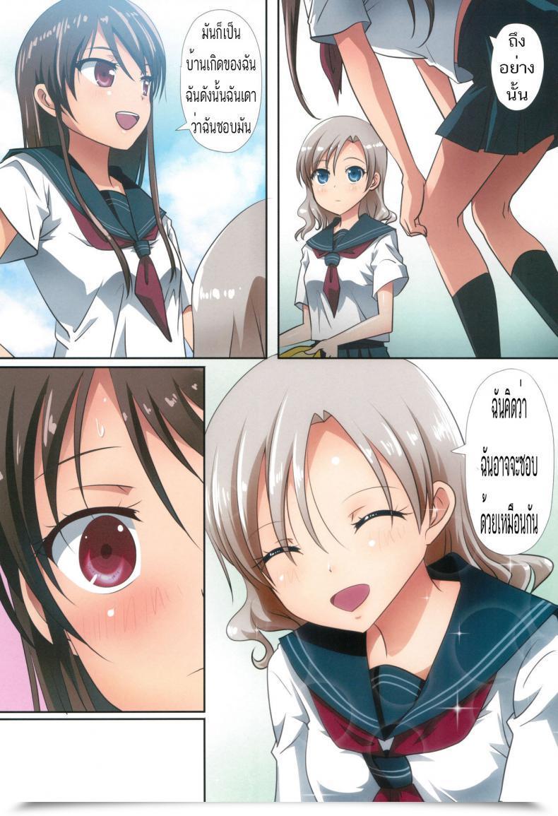 Doujin Ishikawa Professional Ishikawa Naoya Kuttsukiboshi -Shouwa Ecchi- Kuttsukiboshi โดจินแปลไทย 15