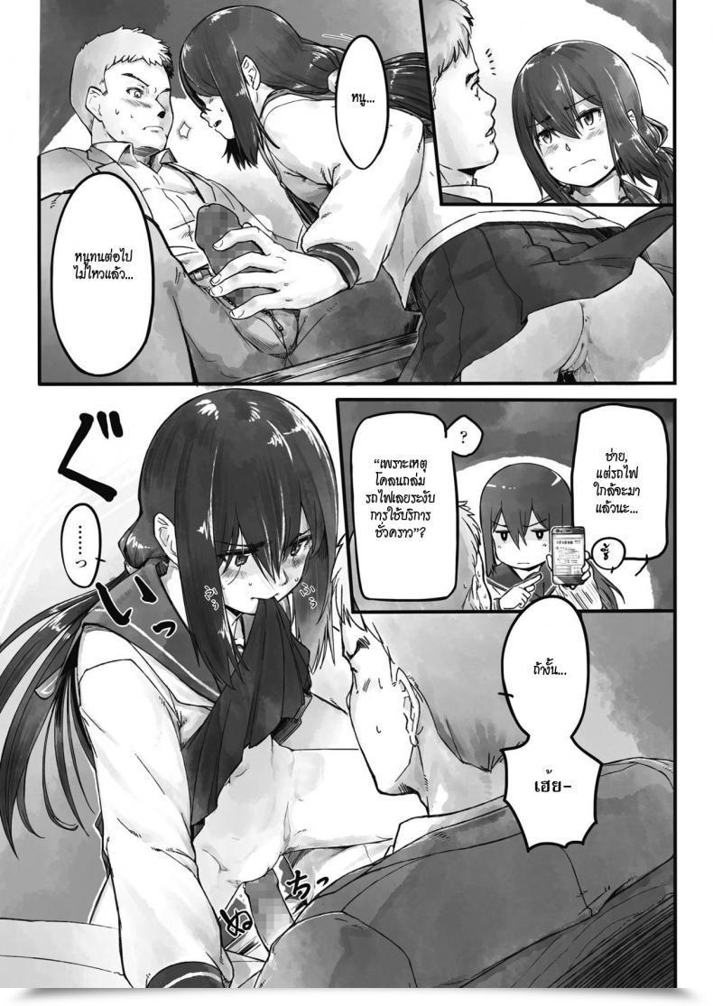 Doujin Nogiguchi Kohiro Ame No Hello No Nagaisu De | On A Bench, On A Wet Day Comedian Lo 2018-10 โดจินแปลไทย 21