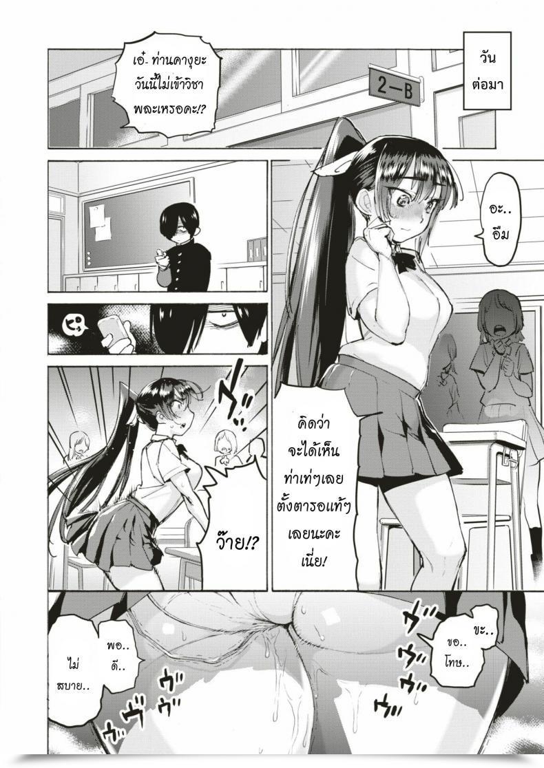 Doujin Horieros Kaguya-Sama'S Secret Comedian X-Eros โดจินแปลไทย 19