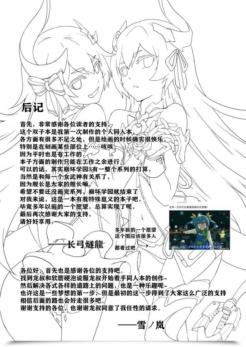 Doujin Valkyrie'S Dream โดจินแปลไทย 67