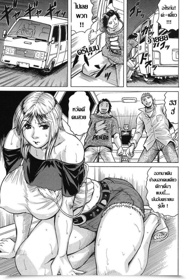 Doujin Jamming Saretai Onna Comedian Mugen Tensei 2017-03 โดจินแปลไทย 25