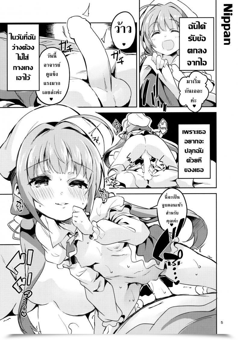 Doujin C94 Circle-Fiore Ekakibit Ryuuou No Kyuujitsu Omote Ryuuou No Oshigoto! โดจินแปลไทย 7