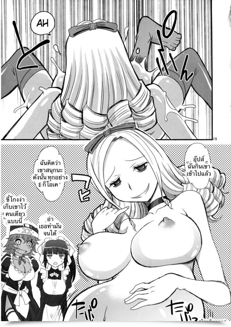 Doujin Comic1☆10 Kitkaters Takaoka Motofumi Log Home Gyoumu Nisshi Overlord โดจินแปลไทย 39
