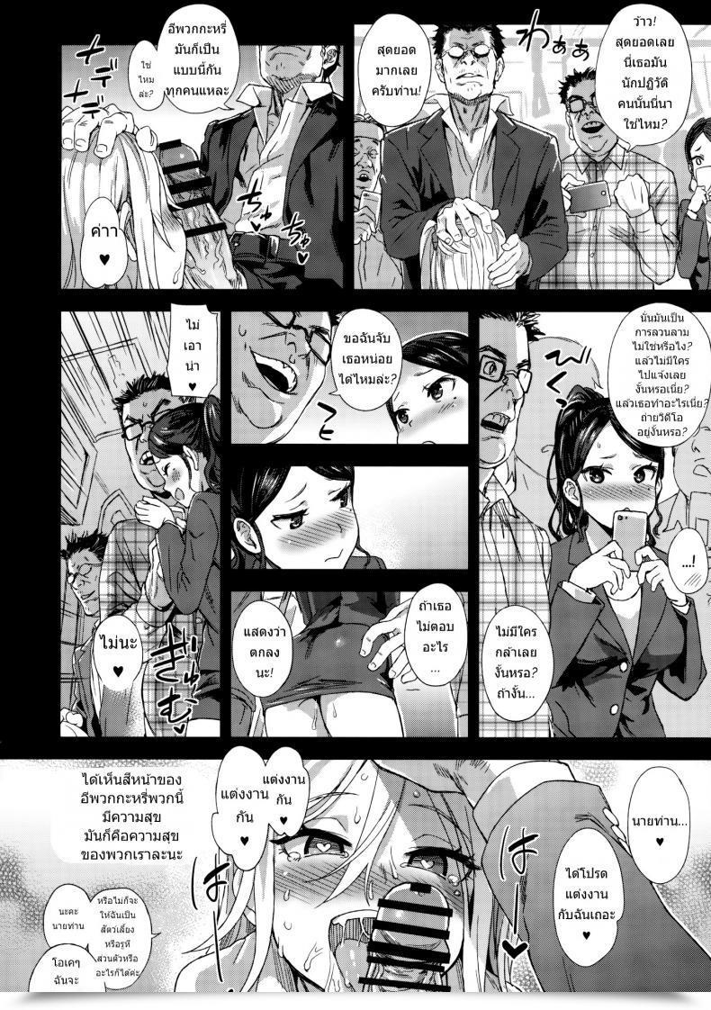 Doujin Asasnagi Victimgirls R Molestation Eradication Marketing Campaign โดจินแปลไทย 57