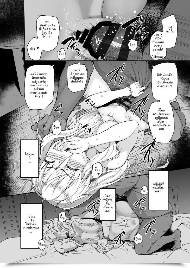Doujin Misaki Ishizuchi Ginko Motoyan Jk Saki โดจินแปลไทย 53