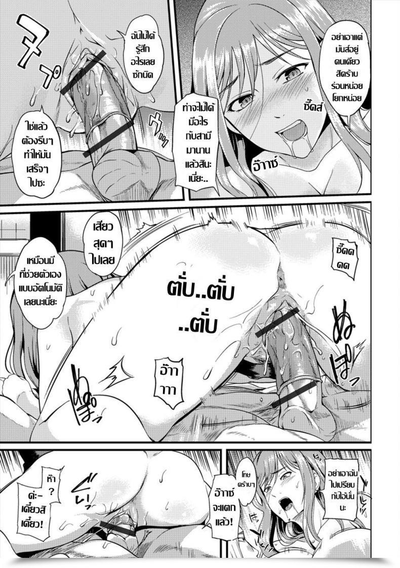 Doujin Hanpera Kaji Daikou Nikutsubo Service Net Haishin Gekkan Tonari No Kininaru Oku-San Vol. 013 โดจินแปลไทย 13