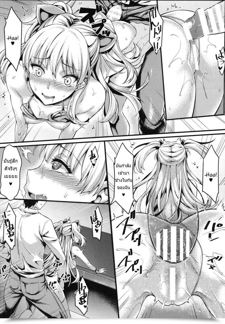 Doujin Mugen Jirai Mushi Junjou Bitch Love Rika The E-Mail Protected Cinderella Women โดจินแปลไทย 23