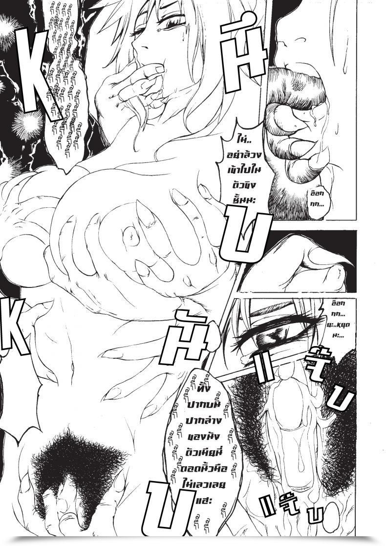Doujin Hudcha Monsters Degree Up โดจินแปลไทย 13