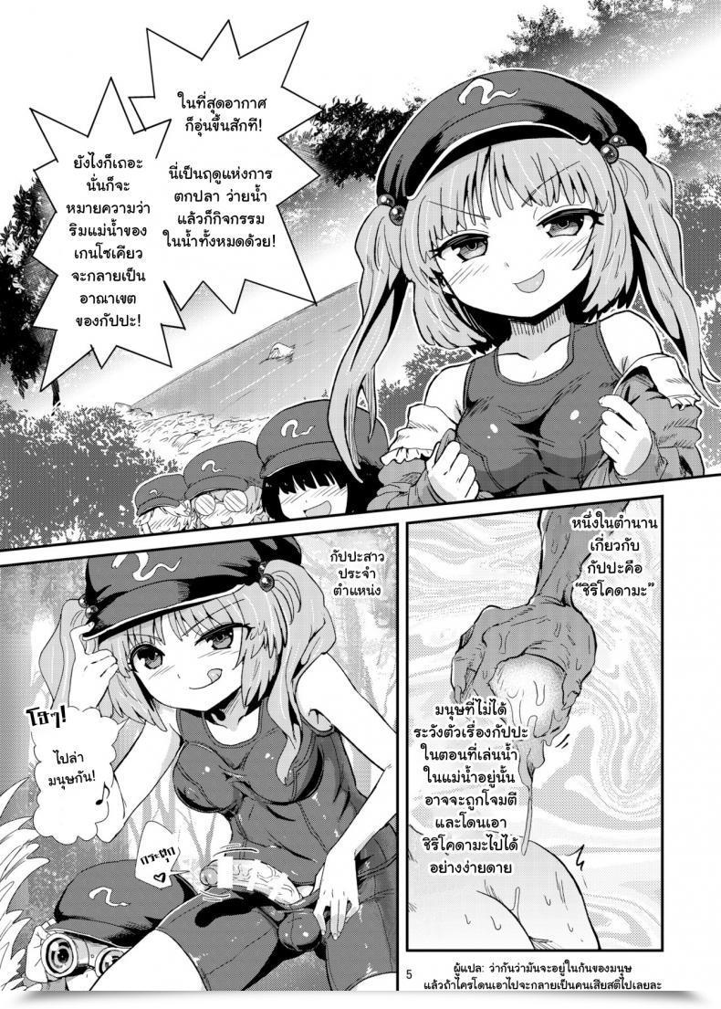 Doujin Konnyaku Nabe Magifuro Konnyaku Futanari Nitori-Chan No Shirikodama Daisakusen | Futanari Nitori-Chan'S Huge Shirikodama Operation! Touhou Challenge โดจินแปลไทย 9