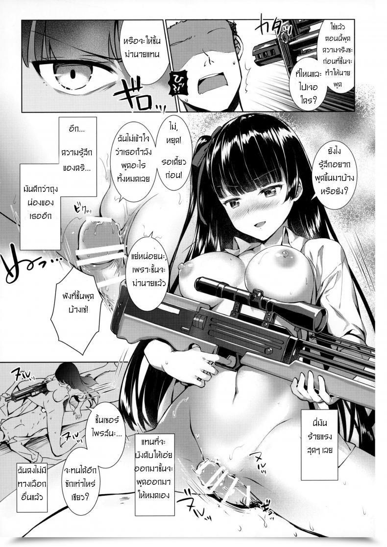 Doujin Rei'S Room Rei Sunao Na Kanojo To Hetare Shikikan | The Sincere Wa-Chan And The Cowardly Commander Ladies' Frontline โดจินแปลไทย 23