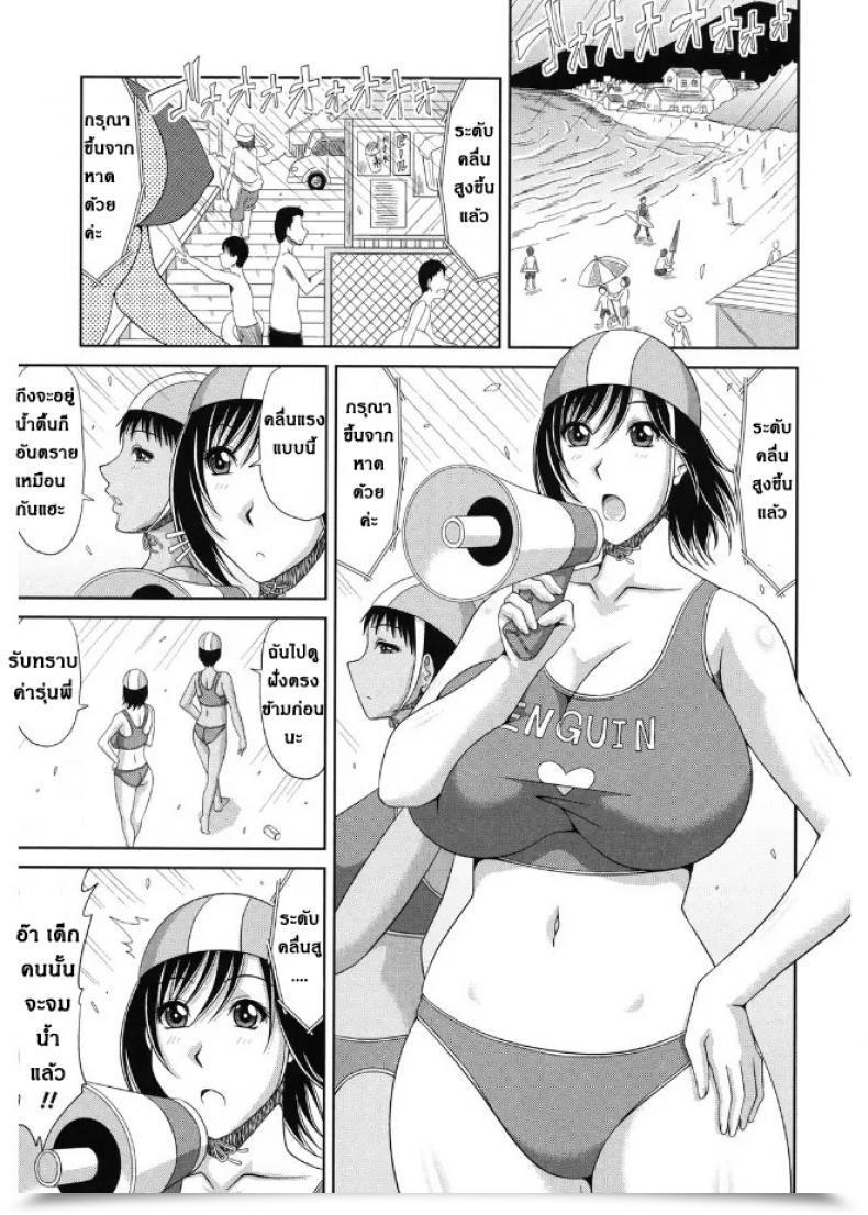 Doujin Kai Hiroyuki Kore Ha Gyuujokatsudou Nanoyo Lifesaver San No Nijijou | Lifeguard'S Day By Day Rescue Operation โดจินแปลไทย 77