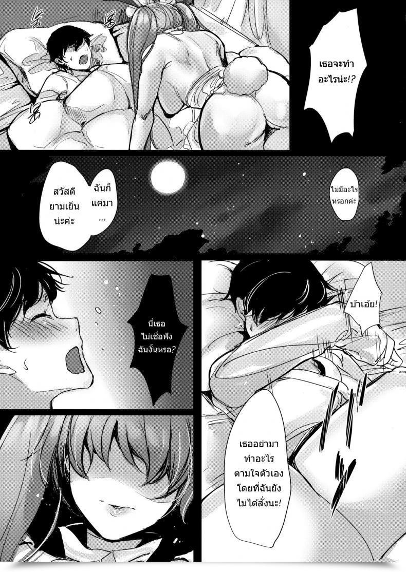 Doujin C95 Amaineiro Amane Ruri Bunny Maid No Chouhatsu โดจินแปลไทย 7