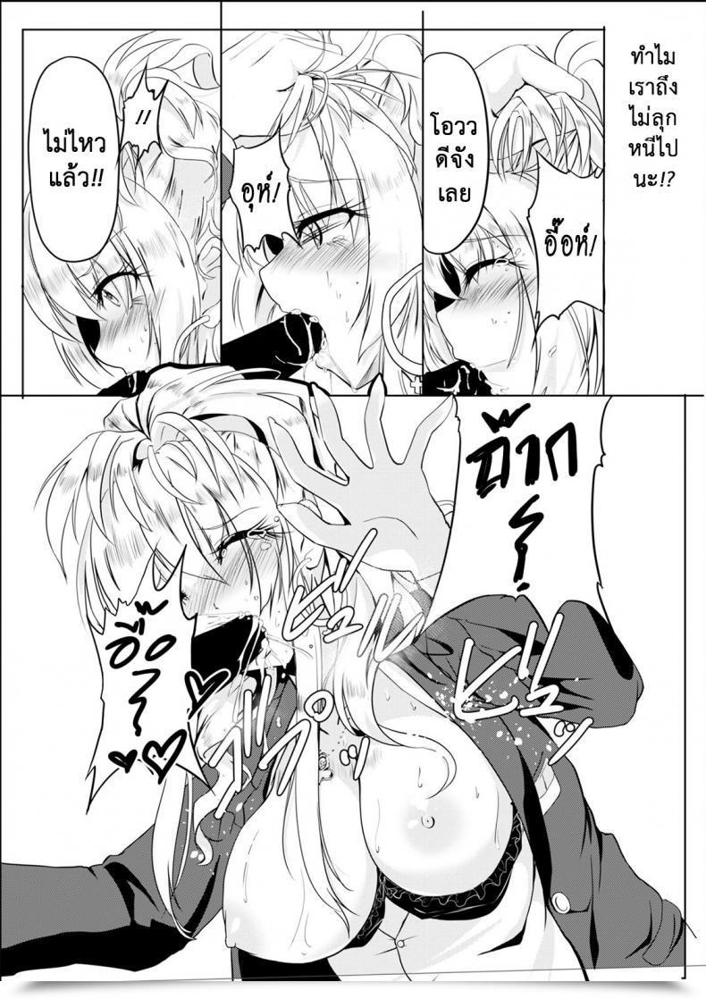 Doujin Tsf No F Hyouga. Gal-Iro Ni Somaru | Painted In Woman Colours โดจินแปลไทย 25