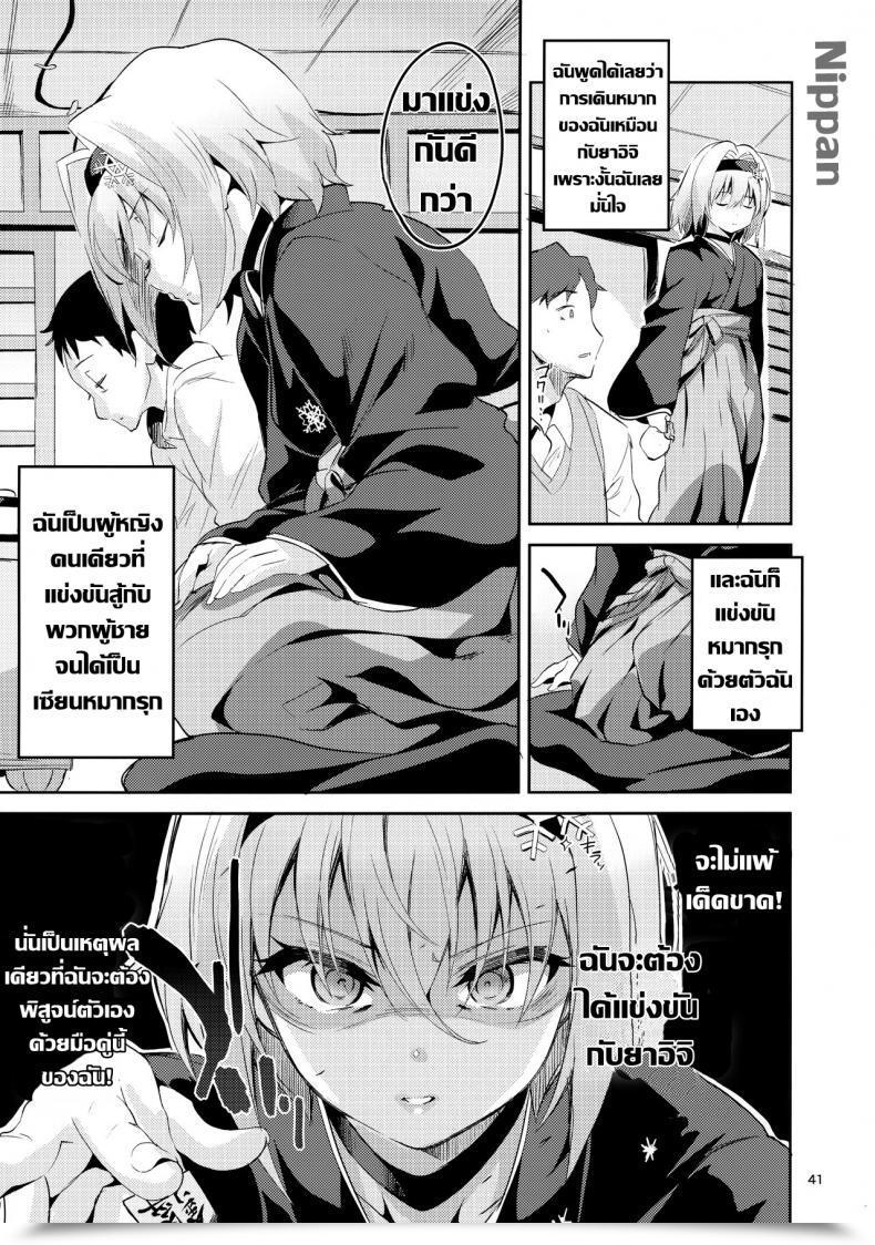 Doujin Comic1☆13 Circle-Fiore Ekakibit Anedeshi No Ichiban Nagai Hello | Anedeshi'S Longest Day Ryuuou No Oshigoto! โดจินแปลไทย 81