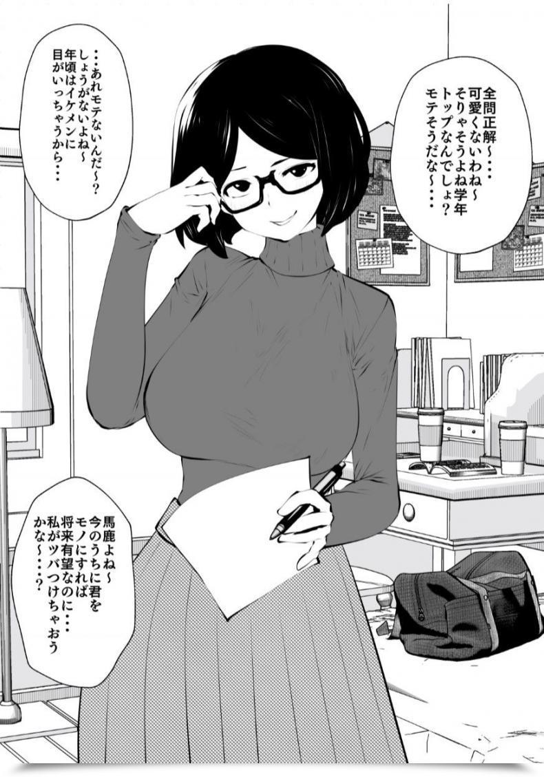 Doujin Studio The Satan Souryuu Kurobuchi Megane No Katei Kyoushi โดจินแปลไทย 15