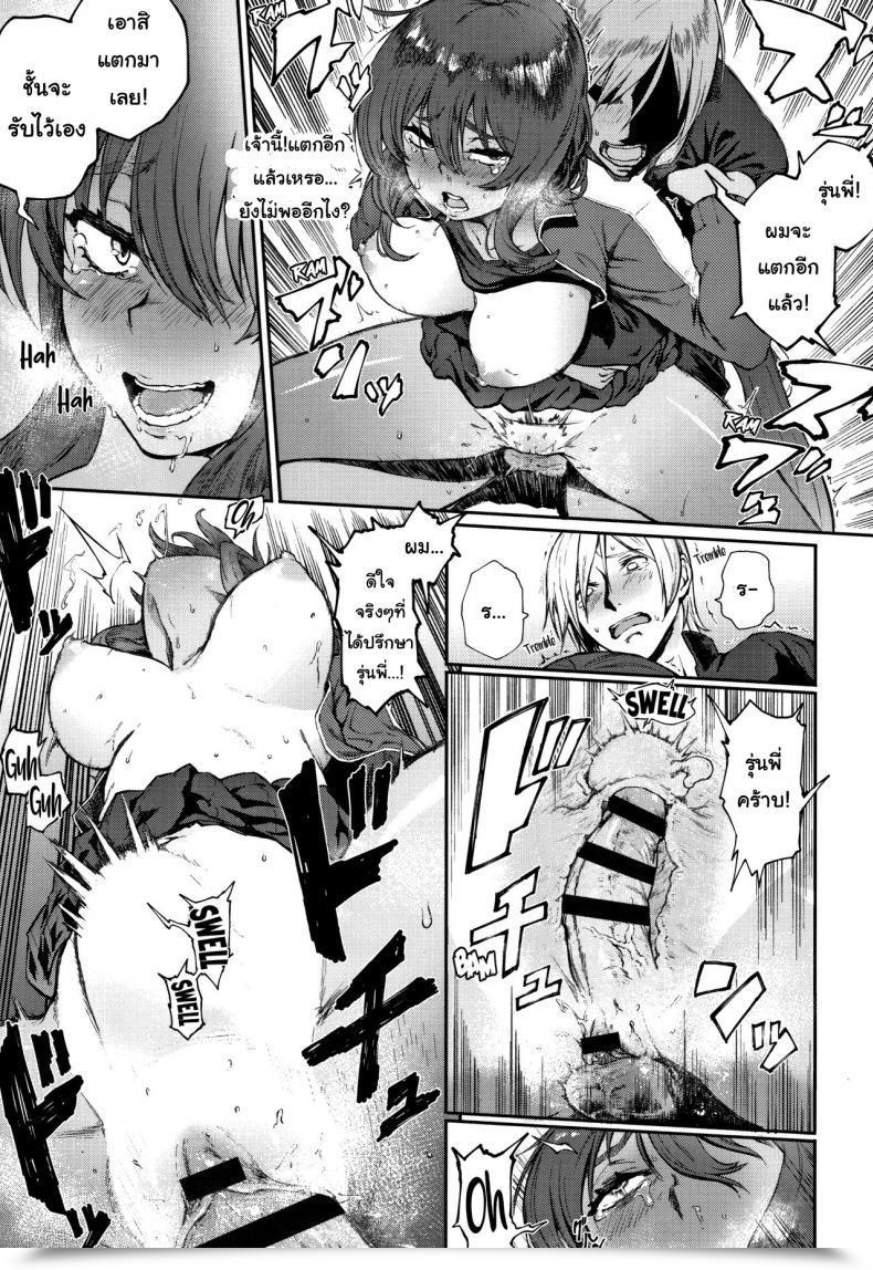 Doujin Suruga Kuroitsu Ippatsu Kaiketsu Onayami Soudan | Final Answer Drawback Session Manazashi Temptation โดจินแปลไทย 33