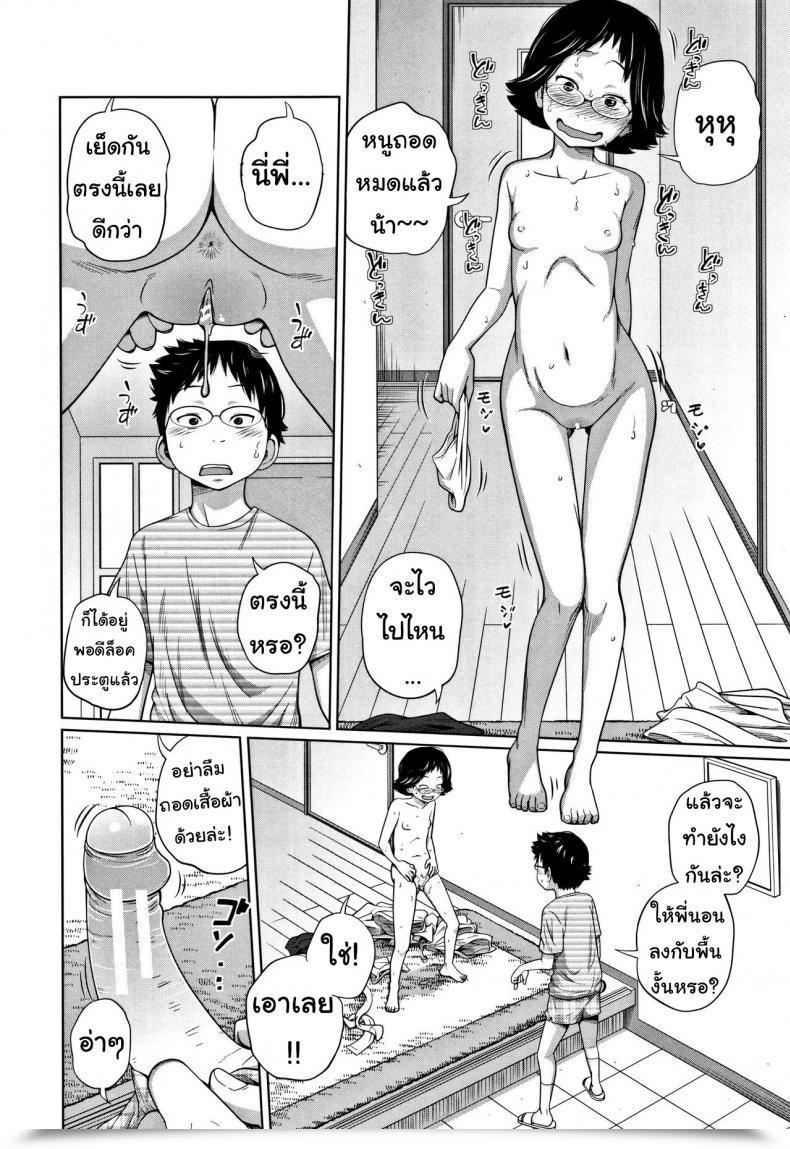Doujin Tsubaki Jushirou Tomodachi N Uchi De Orusuban | Taking Care Of A Pal'S Home Imouto Entry โดจินแปลไทย 39