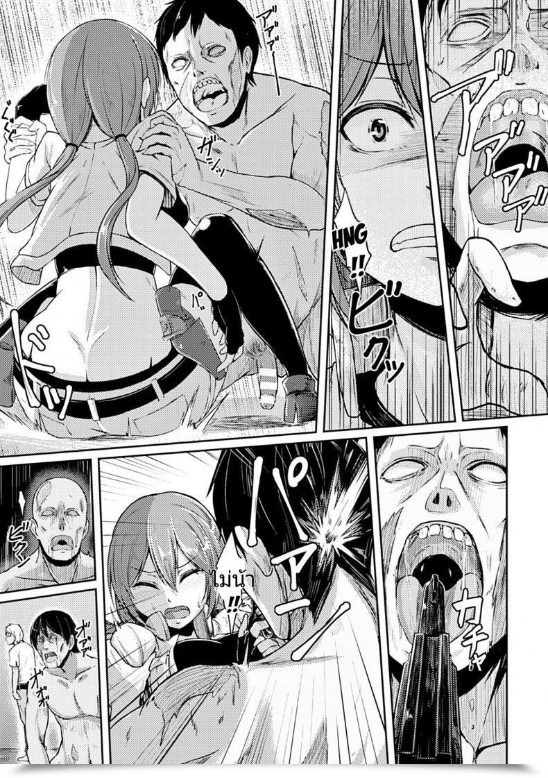 Doujin Hirno Zombie Panic Heroine Pinch Vol. 14 โดจินแปลไทย 5