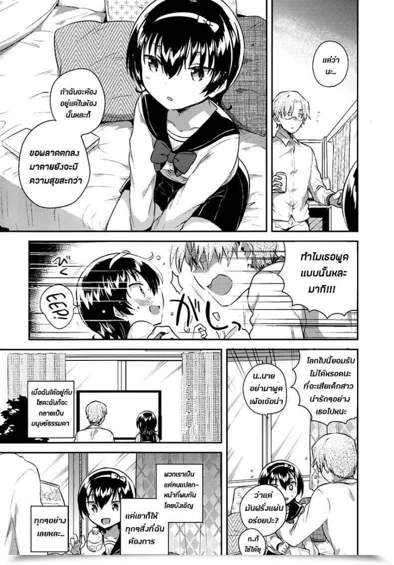 Doujin Comitia126 Squeezecandyheaven Ichihaya Anoko Wa Marionette Omake | She'S A Marionette Bonus Story โดจินแปลไทย 13
