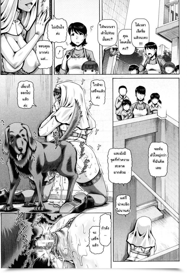 Doujin Kind.90 Shito No Mesu | The Apostle'S Bitch Jyuai Kantsu โดจินแปลไทย 39