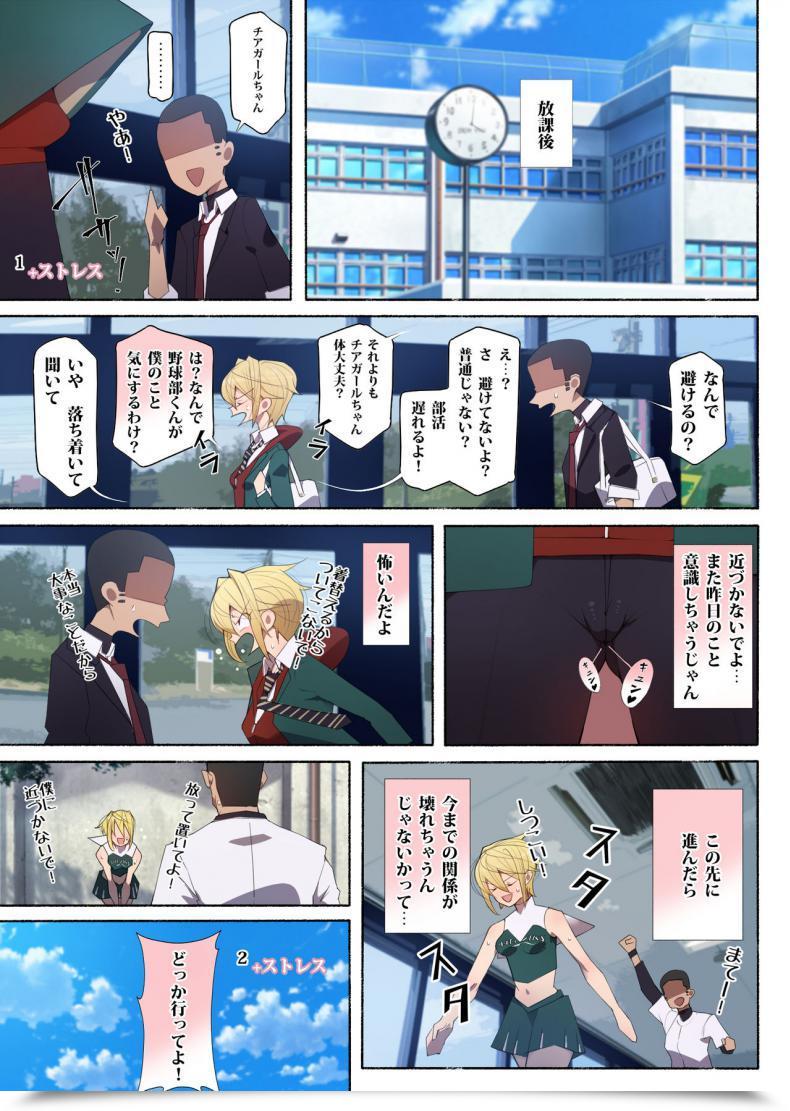 Doujin Aikokusha Agobitch Nee-San Seifuku Bishoujo Cheer Lady Ee!? Kyuukyoku Shirigaru Onna Futatabi!! Koi Wa Moumoku! Dosukebe Cheer Girl-Chan To Yakyuubu-Kun Dattee? โดจินแปลไทย 49
