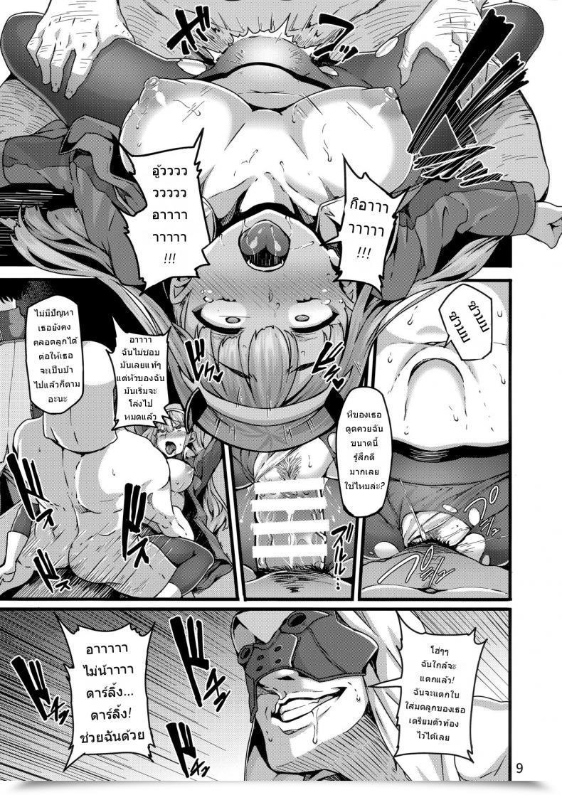 Doujin C94 Laminaria Shiokonbu Reginae Darling Within The Franxx โดจินแปลไทย 15