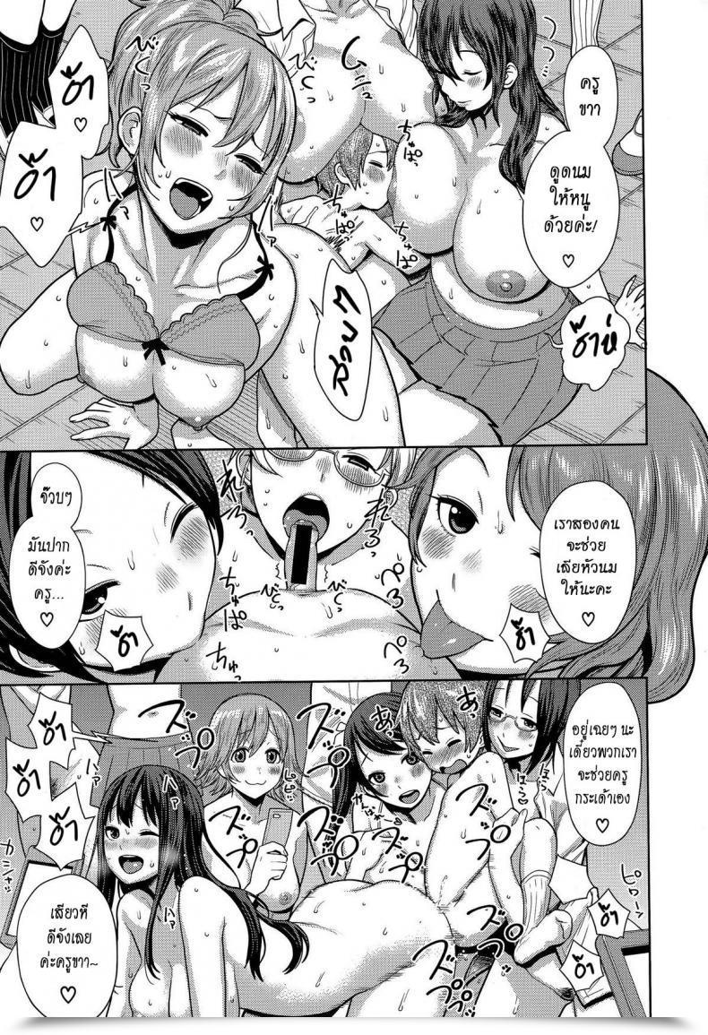 Doujin Agata Sannen Bitch-Gumi, Kodomo Sensei | Senior Yr Sluts Get A Brand New Child Trainer Ane X Pako² Kyuukyokuban โดจินแปลไทย 31