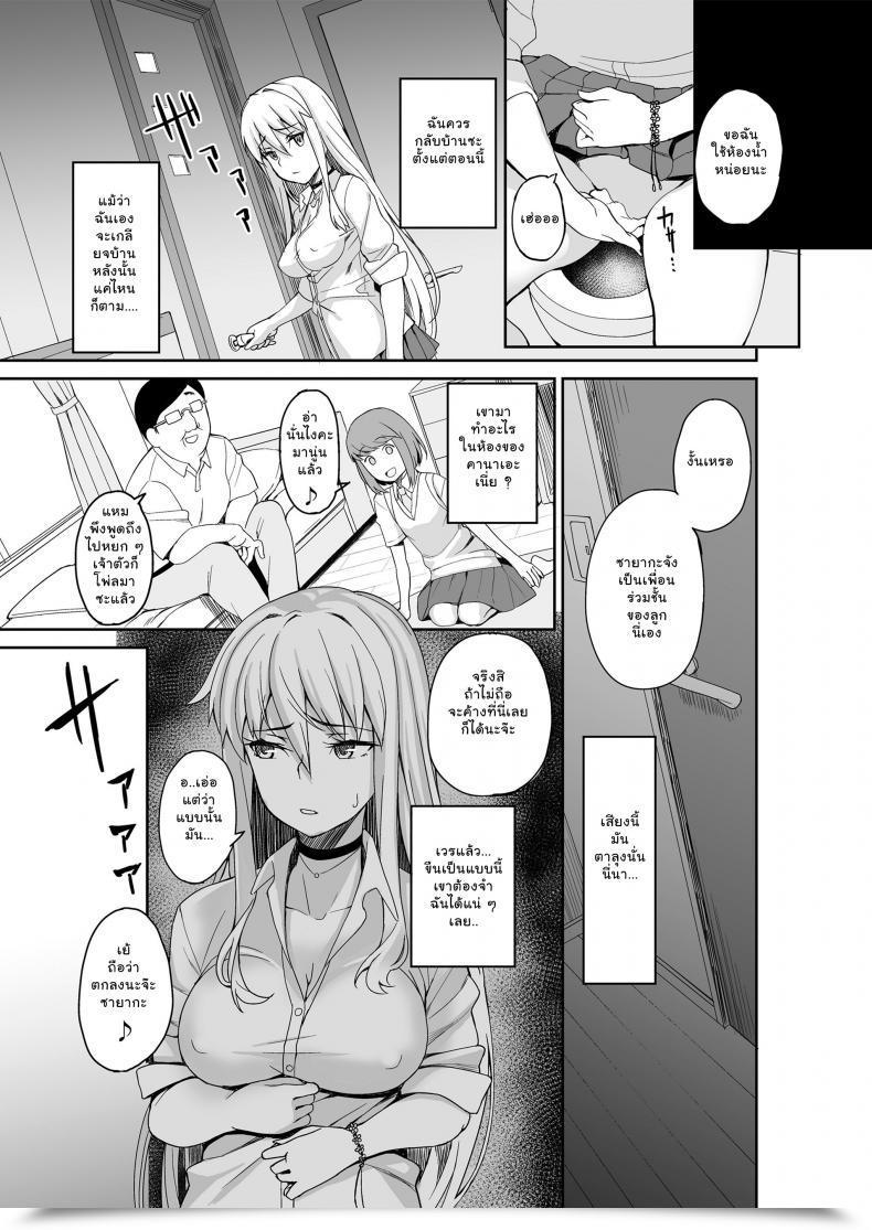 Doujin Misaki Ishizuchi Ginko Motoyan Jk Saki โดจินแปลไทย 11