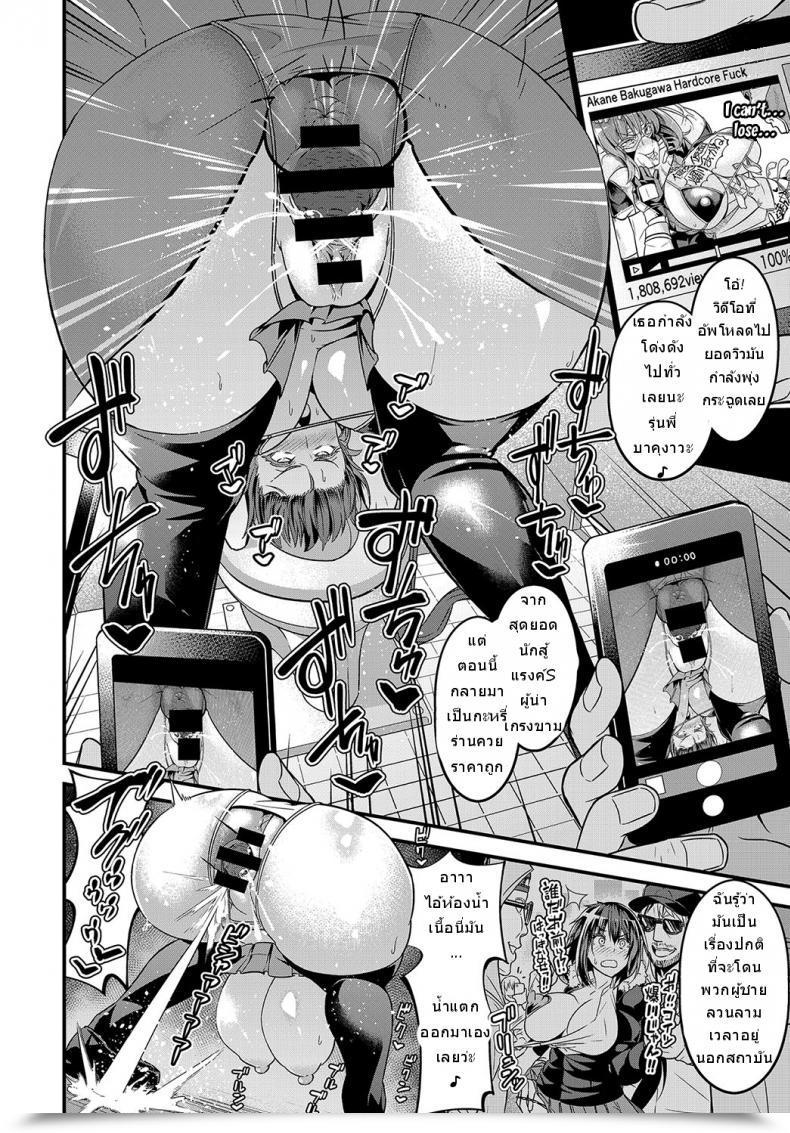 Doujin Ankoman Moudokusei Martial Arts Comedian Anthurium 2018-08 โดจินแปลไทย 35
