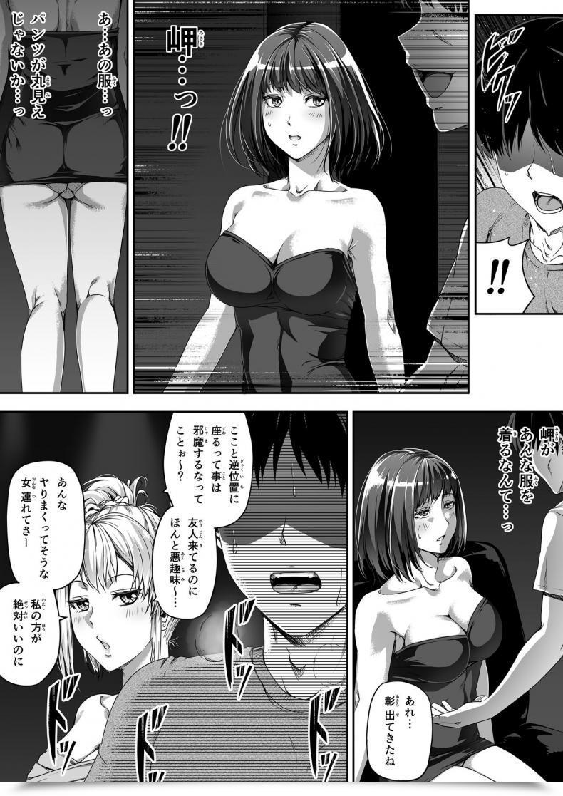 Doujin Highway=Highway= Ore Wa Kanojo O Tomenakatta. Zenpen โดจินแปลไทย 51
