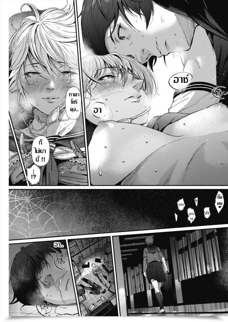 Doujin Jorori Kago No Mushi, Kumo O Shitau โดจินแปลไทย 45