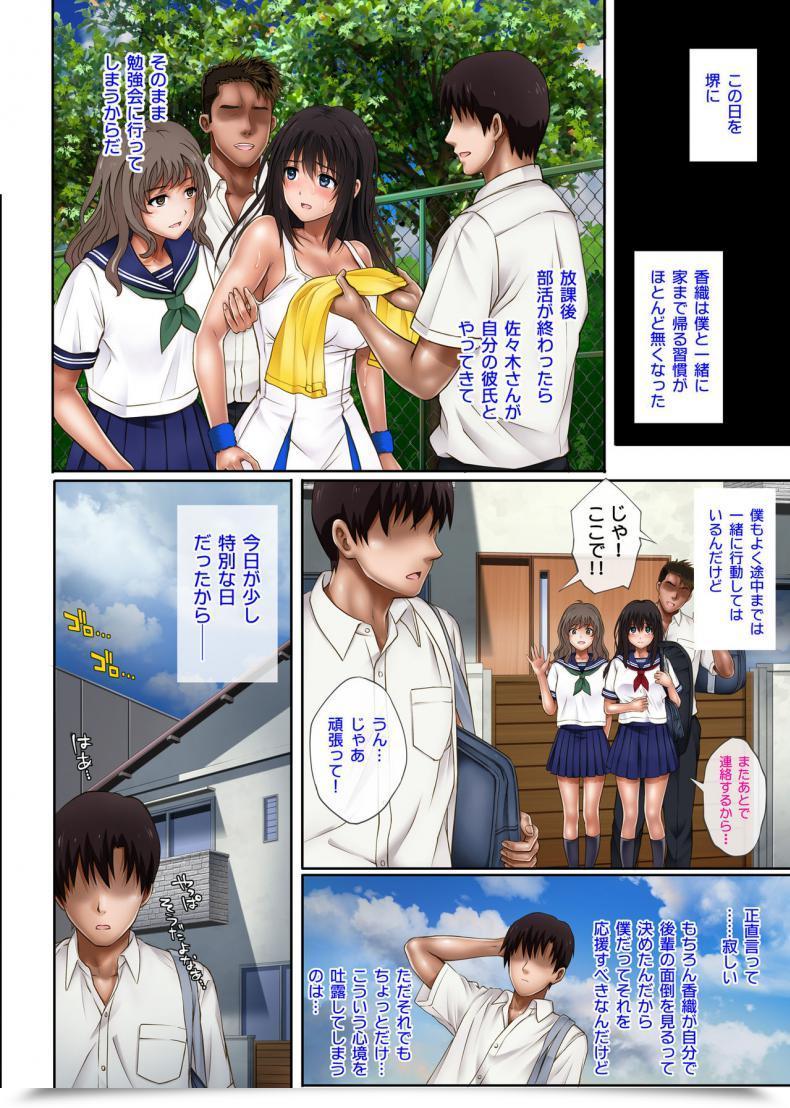[Cyclone (Izumi, Reizei)] Midareuchi