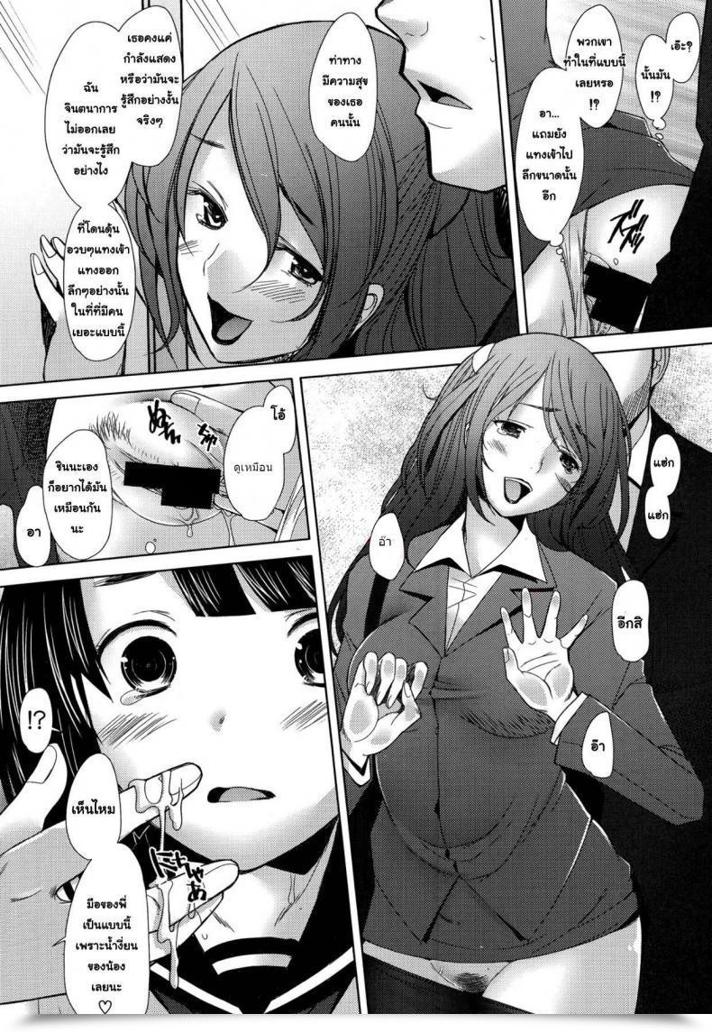 Doujin Sakai Hamachi Escalate Comedian Aun 2014-09 โดจินแปลไทย 35