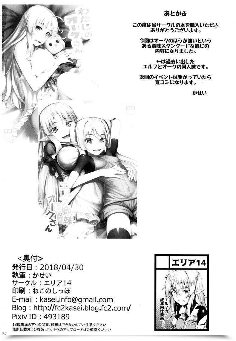 Doujin Comic1☆13 Area14 Kasei Orc Ni Torawareta Elf Wa โดจินแปลไทย 49