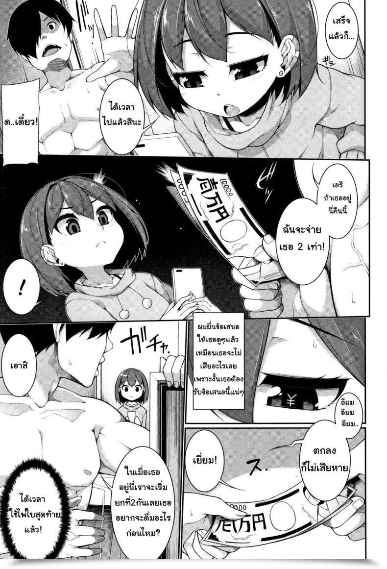 Doujin Sakamata Nerimono Koakuma ☆ À La Mode | Little Satan ☆ À La Mode Ch.1 - Changing Into Addicted ! โดจินแปลไทย 13