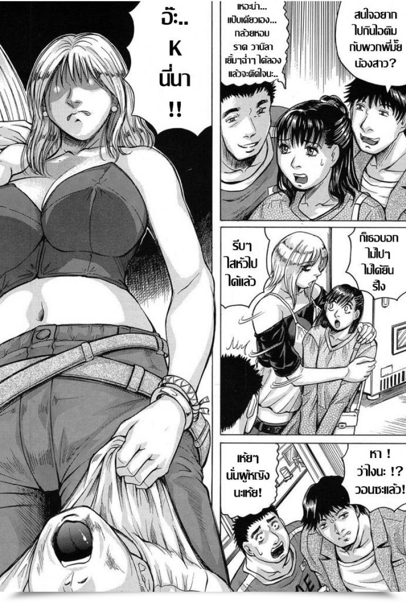 Doujin Jamming Saretai Onna Comedian Mugen Tensei 2017-03 โดจินแปลไทย 3
