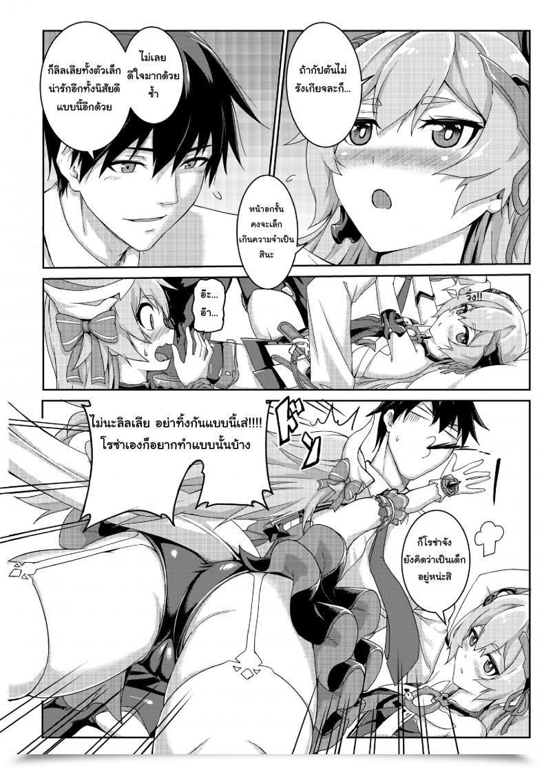 Doujin Valkyrie'S Dream โดจินแปลไทย 19