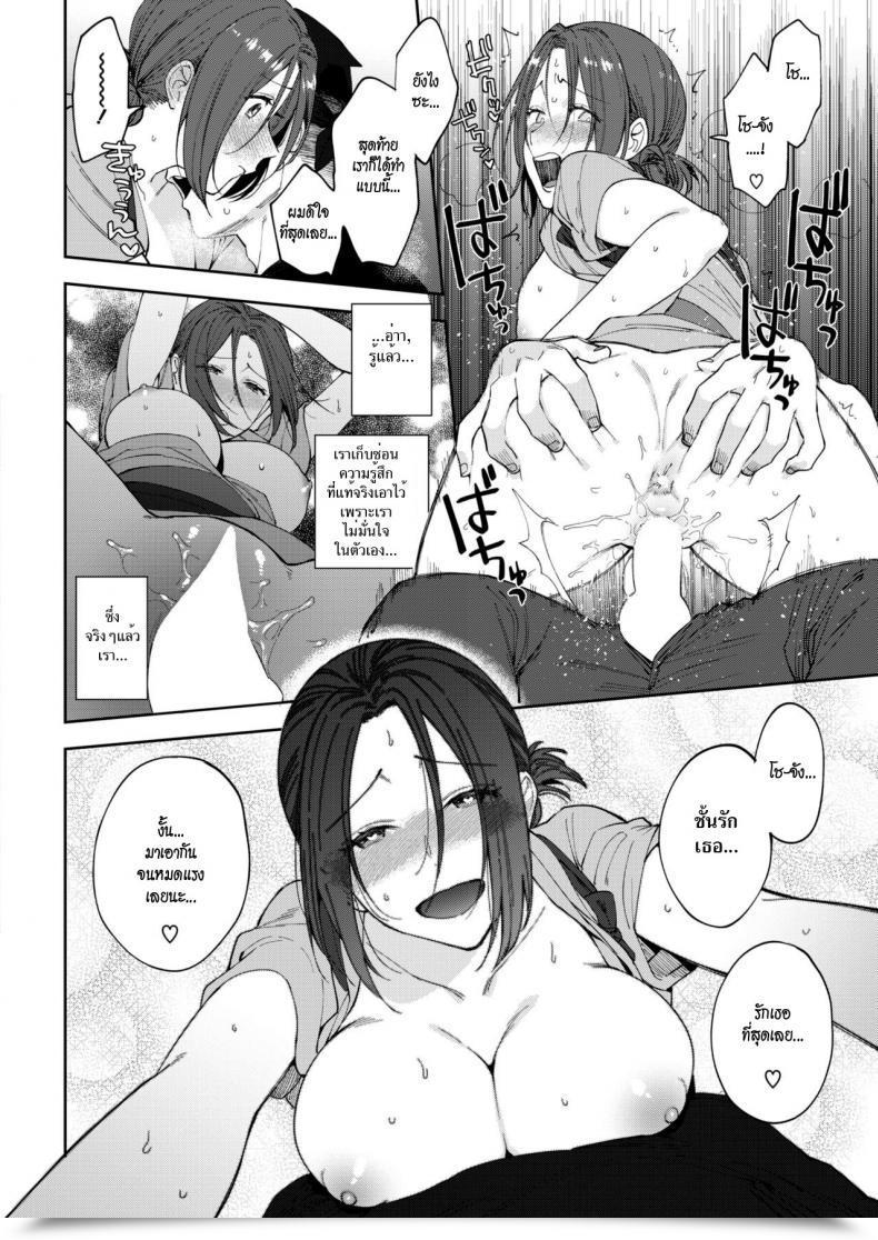 Doujin Igumox Sobaya No Haru-San | The Soba Restaurant'S Haru-San Comedian Hotmilk 2019-03 โดจินแปลไทย 39