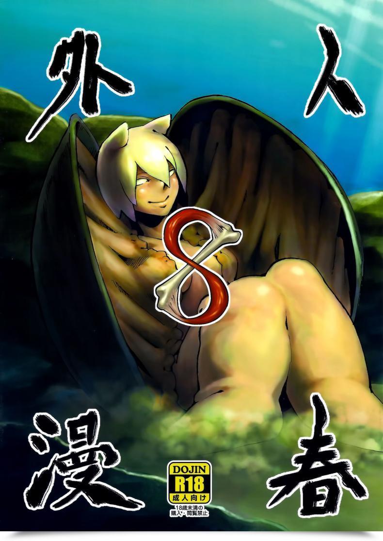 Doujin Comitia108 Niku Drill Kanemaki Thomas Jingai Shunman 8 โดจินแปลไทย 83
