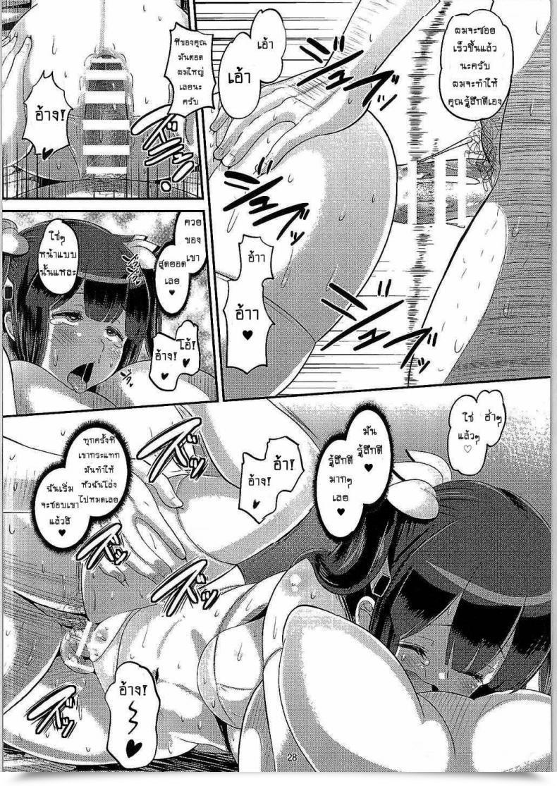 Doujin Amp Norakuro Nero Kami Ana Dungeon Ni Deai O Motomeru No Wa Machigatteiru Darou Ka โดจินแปลไทย 53