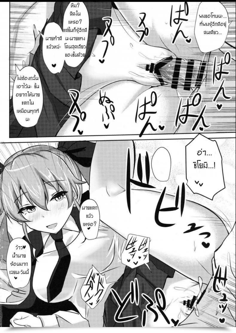 Doujin Hakuginmokusei Poshi Anchovy Nee-San White Sauce Zoe Ladies Und Panzer โดจินแปลไทย 33