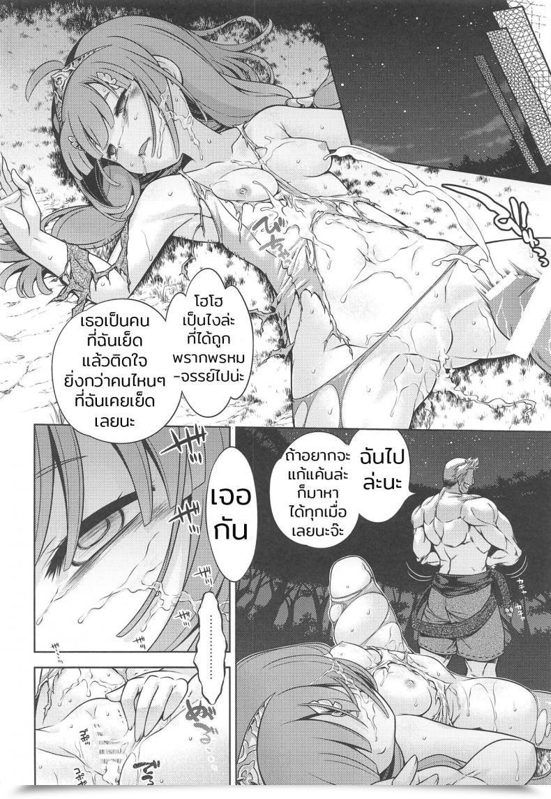 Doujin C94 Kazeuma Minami Star Sekaiju No Anone X Sekaiju No Meikyuu โดจินแปลไทย 5