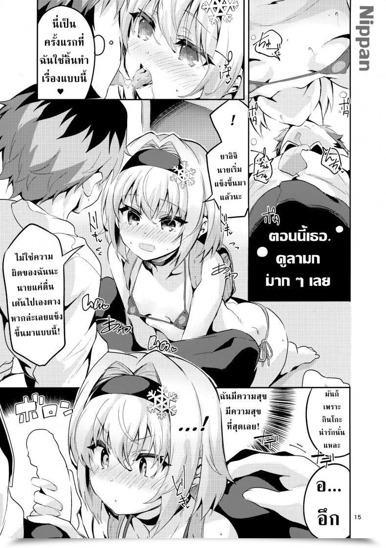 Doujin Comic1☆13 Circle-Fiore Ekakibit Anedeshi No Ichiban Nagai Hello | Anedeshi'S Longest Day Ryuuou No Oshigoto! โดจินแปลไทย 29